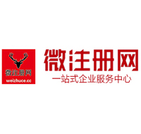 雄关区贵阳公司注册之公司注册流程知识总结